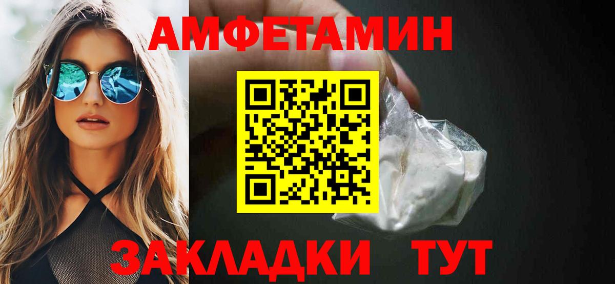 Амфетамин Premium  АМФЕТАМИН  Чебоксары  Вход с VPN 