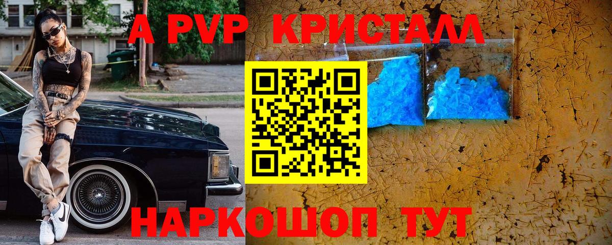 цена наркотик  А ПВП Соль  Вход с VPN  Чебоксары  Альфа ПВП 