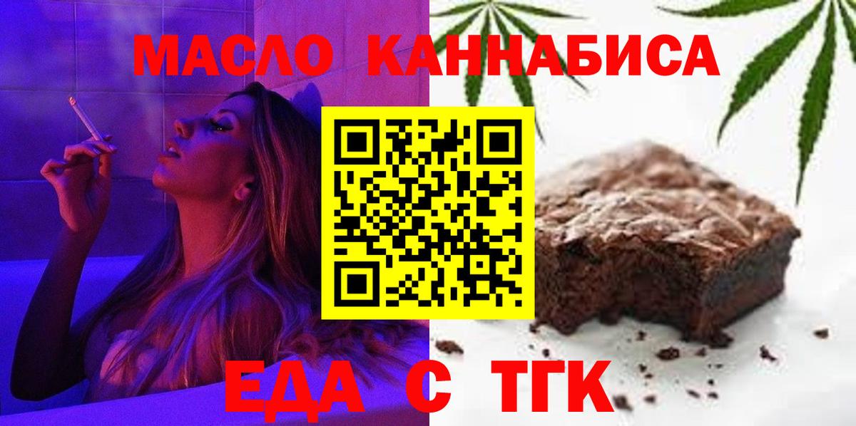 Чебоксары  Печенье с ТГК марихуана  Вход с VPN 
