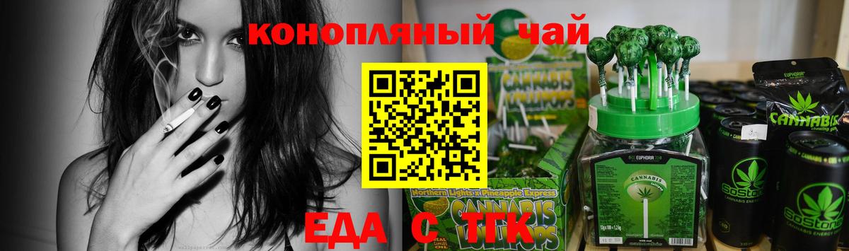 Еда ТГК марихуана Чебоксары