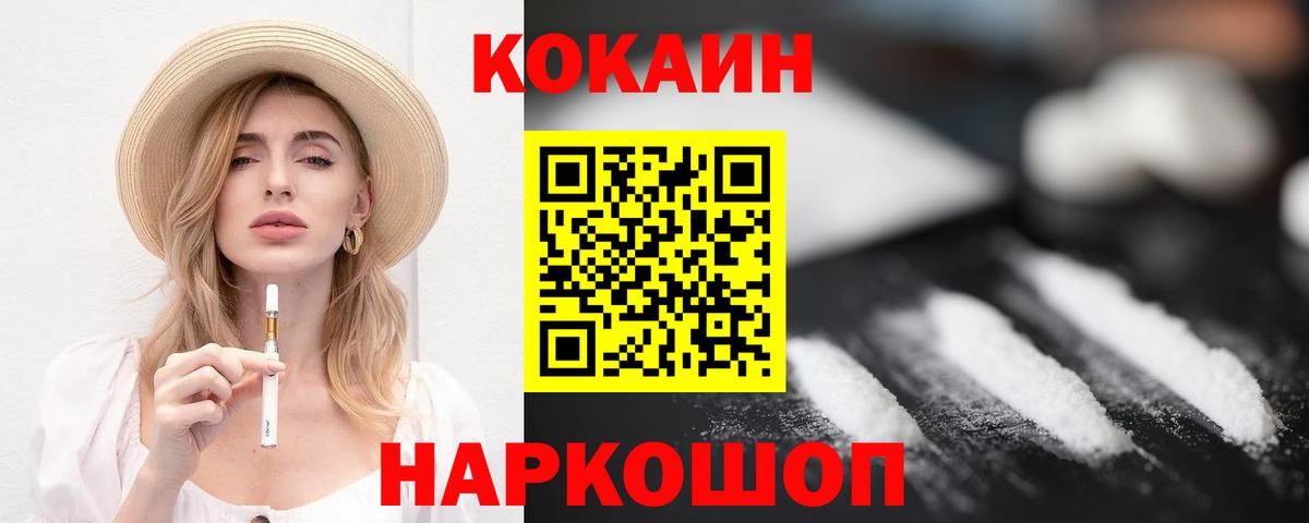 КОКАИН Эквадор Чебоксары