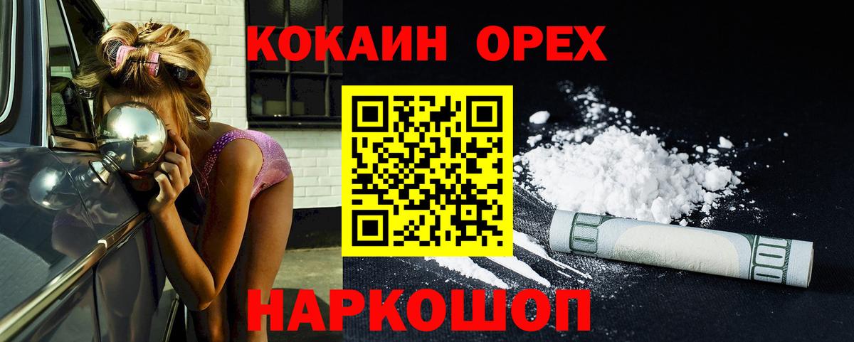 Cocaine Перу  Вход с VPN  COCAIN  хочу   Чебоксары 
