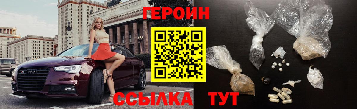 ГЕРОИН гречка Чебоксары