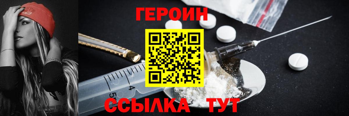 Чебоксары  ГЕРОИН хмурый  Вход с VPN 