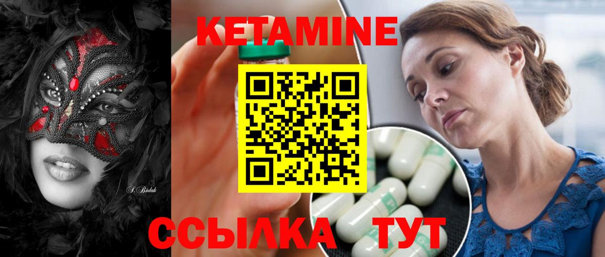 Кетамин ketamine  КЕТАМИН ketamine  Чебоксары  Вход с VPN 