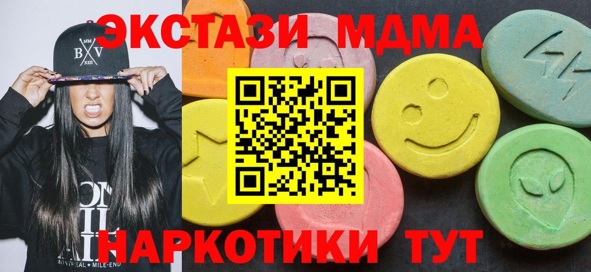 MDMA Molly Чебоксары