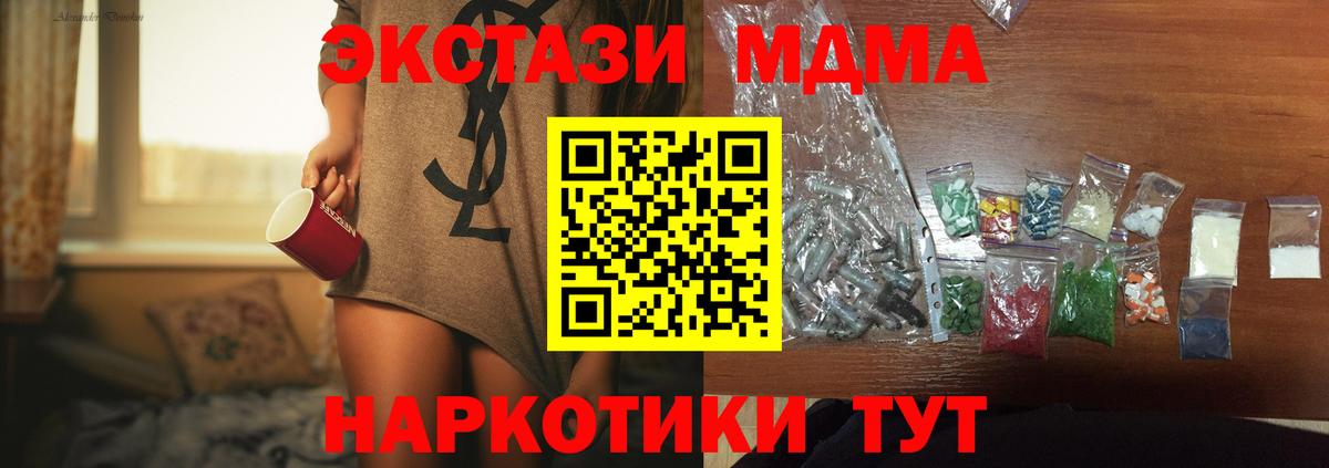 MDMA  МДМА молли  MDMA молли  Вход с VPN  Чебоксары 