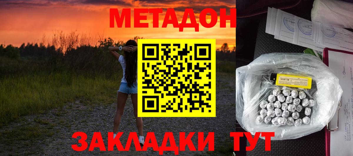 Метадон мёд  МЕТАДОН VHQ  Вход с VPN  Чебоксары 