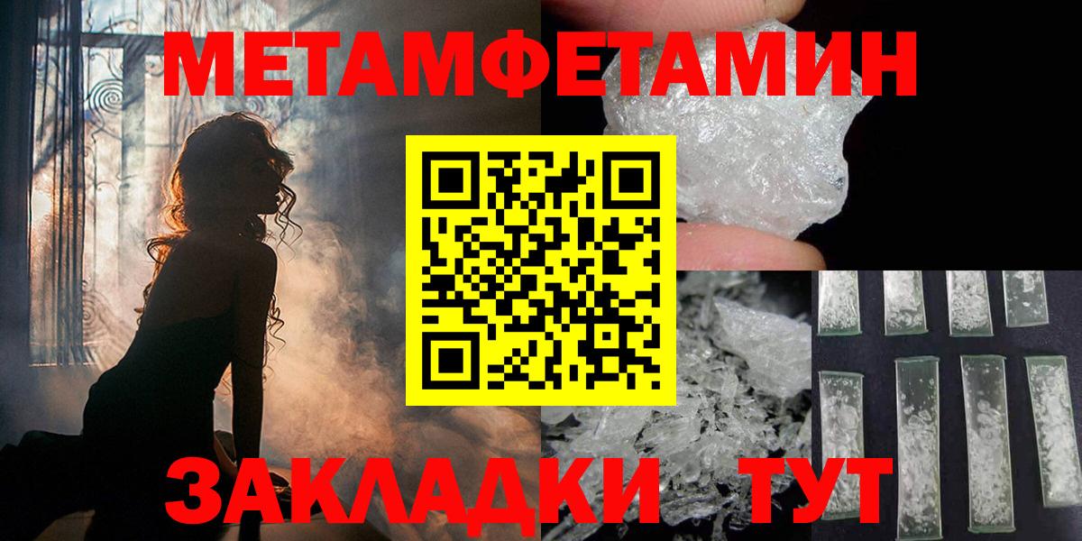 МЕТАМФЕТАМИН Methamphetamine Чебоксары