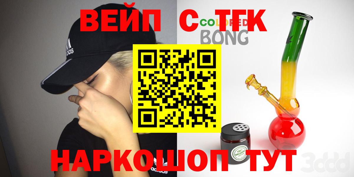 ТГК жижа Чебоксары