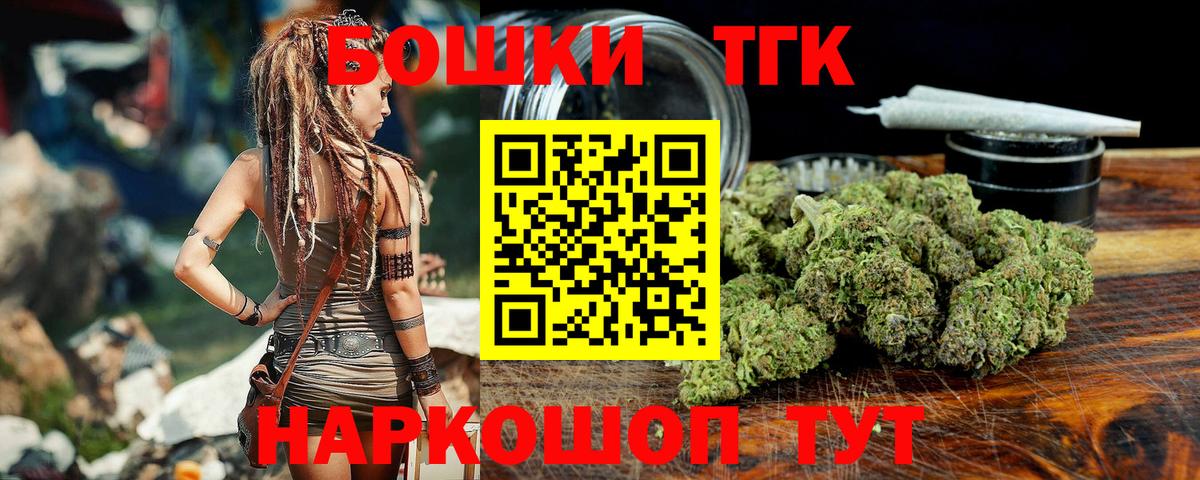 Бошки Шишки гибрид Чебоксары
